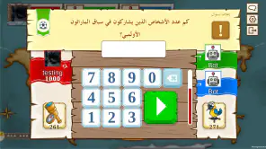 قرصان المعرفة screenshot 1
