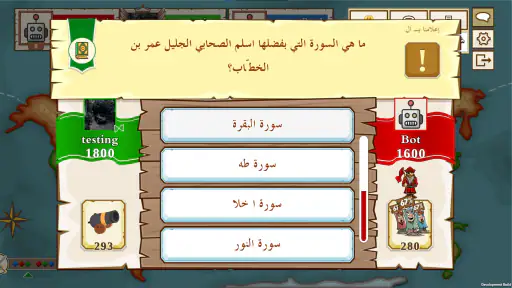 قرصان المعرفة screenshot 4