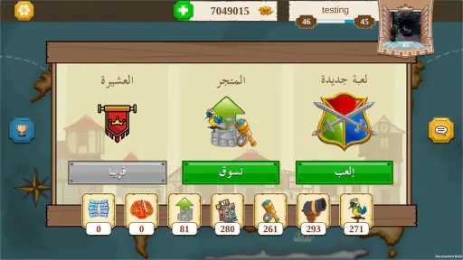 قرصان المعرفة screenshot 7