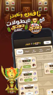 كملنا - Kammelna screenshot 5