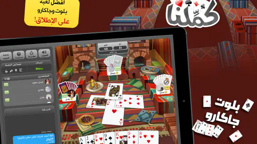 كملنا - Kammelna screenshot 8