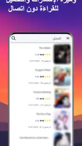 مانجا بلاير - Manga Player screenshot