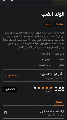 مانجا للصغار screenshot 1