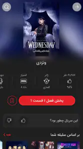مایکت فیلم | Myket Film screenshot