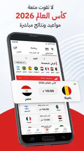 نبأ : اخبار اليوم ومباريات screenshot 1