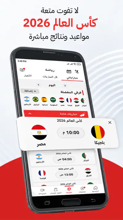 نبأ : اخبار اليوم ومباريات screenshot 1