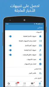 نبض Nabd - اخبار العالم ، عاجل screenshot