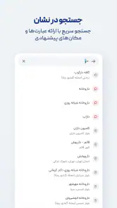 نشان | نقشه و مسیریاب Neshan screenshot
