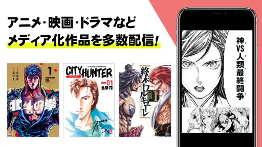 マンガほっと -話題の漫画や人気コミックが読めるマンガアプリ screenshot