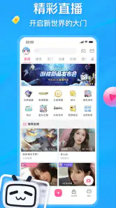 哔哩哔哩 screenshot