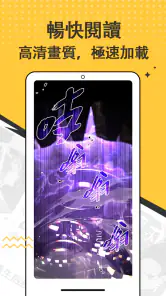 漫畫集 - 追漫神器 screenshot