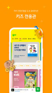 독서의 모든 것 - 윌라 screenshot 6