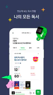 독서의 모든 것 - 윌라 screenshot 7
