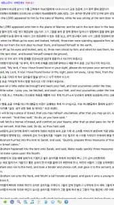 베들레헴 성경 - Bethlehem Bible screenshot