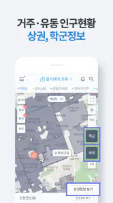 부동산플래닛 - 전국 토지건물 실거래가 및 노후도 조회 screenshot