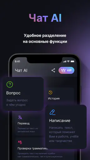 Asistente personal chatbot IA screenshot 1