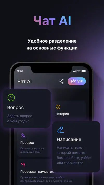 Asistente personal chatbot IA screenshot 1