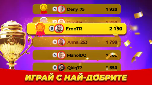 Belot.BG : Играй Белот & Бридж screenshot 4
