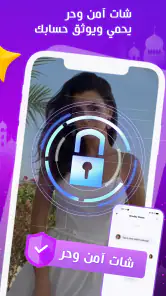 HalaMe شات آمن، دردشة أصدقاء screenshot