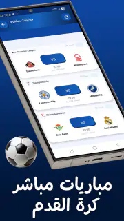 Live Koora - مباريات اليوم screenshot 2