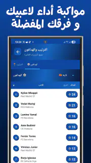 Live Koora - مباريات اليوم screenshot 5