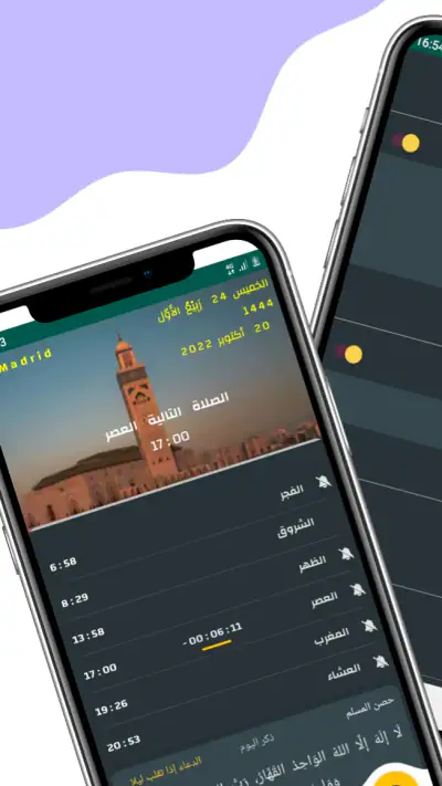 الصلاة في اسبانيا أوقات و آذان screenshot 1