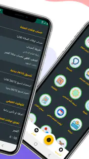 الصلاة في اسبانيا أوقات و آذان screenshot 2