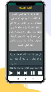 الصلاة في اسبانيا أوقات و آذان screenshot 4