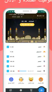 مواقيت الصلاة باسبانيا والآذان screenshot 1