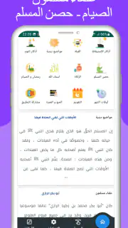 مواقيت الصلاة باسبانيا والآذان screenshot 2