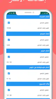 مواقيت الصلاة باسبانيا والآذان screenshot 7