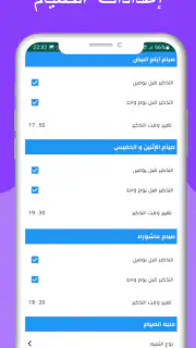 مواقيت الصلاة باسبانيا والآذان screenshot 8