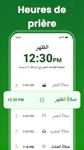 Al-Quran Hors ligne Lire screenshot