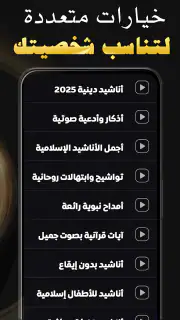 Anachid Dinia & Ranat islamia screenshot 7