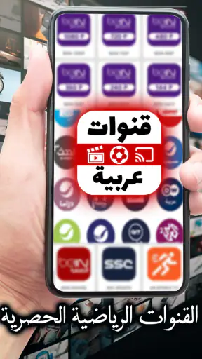 Arabic Live TV screenshot 1
