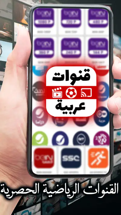 Arabic Live TV screenshot 1