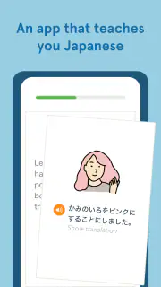 Bunpo: Learn Japanese screenshot 1