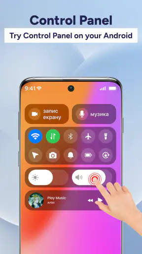 Control Center - Panel Plus screenshot 1