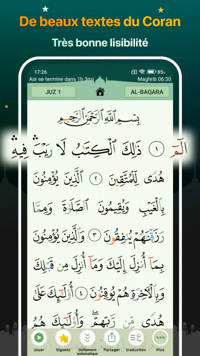 Coran Majeed - القران الكريم screenshot 1