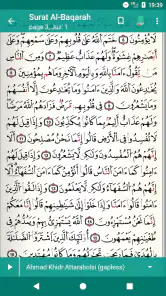 Coran Qaloun Mp3  قرآن قالون screenshot