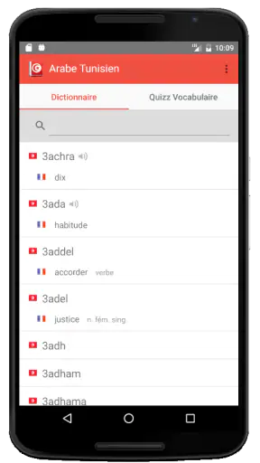 Dictionnaire Arabe Tunisien screenshot 1