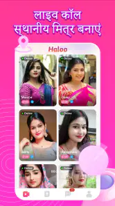 Haloo - Video Call & Chat screenshot