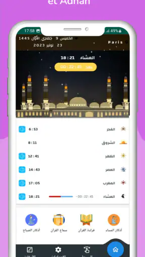 Horaire prière et Adhan France screenshot 1
