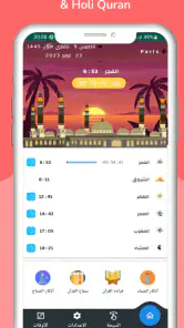Horaire prière et Adhan France screenshot