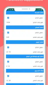 Horaire prière et Adhan France screenshot