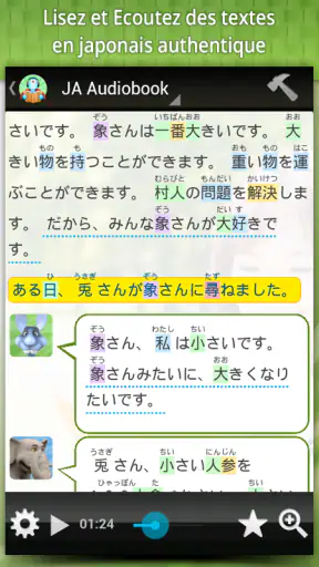 JA Audiobook Apprends Japonais screenshot 1