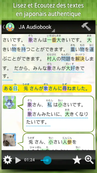 JA Audiobook Apprends Japonais screenshot 1