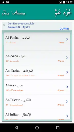 Juz Amma (sourates du Coran) screenshot 1
