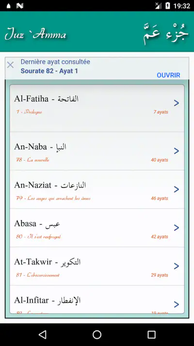 Juz Amma (sourates du Coran) screenshot 1