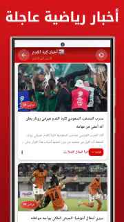 Kora Live - مباريات كرة القدم screenshot 8